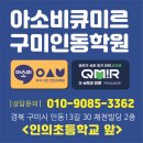 용인대 하늘채 태권도장 이미지