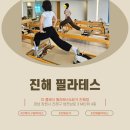 35년 노하우의 진해 최대 규모 필라테스! 더클래식 필라테스 &amp; 요가 체험 후기