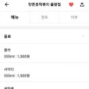 맛존호떡볶이(율량점) 이미지