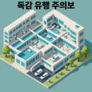 황내과의원 이미지