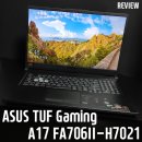 H7021 | ASUS TUF Gaming A17 FA706II-H7021 게임용 노트북 벤치마크 및 실사용 후기