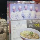 짜장타운 이미지