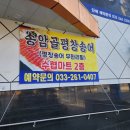 거북당 (수협마트춘천점) | 평창 미탄면 송어회를 춘천에서 무한리필로