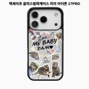 디자인숲 - 통영시 장좌로 140 | 아이폰 맥세이프 케이스 디자인숲앤아이 반려동물 아기 사진 커스텀 내돈내산