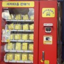 세차의고수 경기광주점 이미지