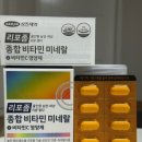리포좀 이뮨 멀티 종합비타민 미네랄 영양제 여성 올인원 삼진제약 추천 후기