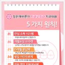미소하나치과교정과치과의원 이미지