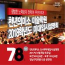 강남천년의미소미술학원