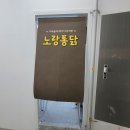 노랑통닭각화점 이미지