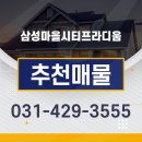 삼성제일공인중개사사무소 이미지