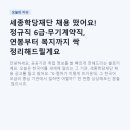 누리인력개발 - 동구 해동로 7-2 | 세종학당재단 채용 떴어요! 정규직 6급·무기계약직, 연봉부터 복지까지 싹 정리해드릴게요