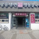 함흥명관