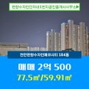 한양1번지공인중개사사무소 이미지