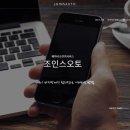 수오토 서비스 이미지