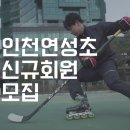 플레임스인라인하키클럽 이미지
