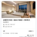 제주신화월드호텔 이미지