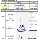 [2025 부천시의장기 배드민턴대회 요강(일부변경)확정 안내] 이미지