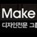 메이크 건축사사무소 이미지