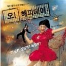 오해피데이 이미지