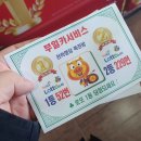 행운카서비스 이미지