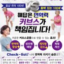 커브스 마들클럽 이미지