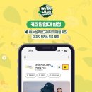 내셔널지오그래픽 키즈 탐험대 모집 안내 및 후기