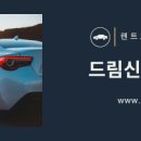 희망드림렌트카 이미지