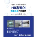 씨유시흥미산해가든 | 시흥미산동상아그린아파트이사청소 신천동꼼꼼한업체에서진행한사례