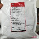 집에서 혼밥 혼술, 우림축산식품 소곱창 후기