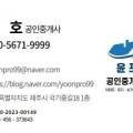 제주해오름공인중개사사무소 이미지