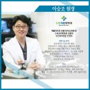 국도43호선 ~ 민락동산들마을앞 | [공지] 신통재활의학과 진료시간 상세안내 : 의정부정형외과