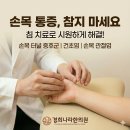 경희손한의원 네이버블로그