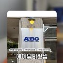 목동속눈썹연장 에이뷰티컨셉 프라이빗 뷰티샵 시술 후기