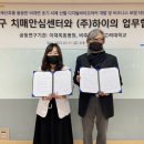 양천구치매안심센터 이미지