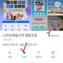 제일풍경채2차 후문(322동) | [공지] [청라 학원 영수증 리뷰 이벤트] 청라 제일풍경채2차 스마트해법수학 청람수학에 영수증 리뷰...