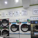 엄지세탁빨래방 이미지