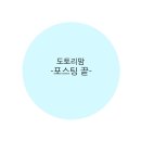 몽실묭실 | [ 부천 키즈미용실 ] 부천 중동 힐스테이트 키즈미용실 &#34;몽실묭실 키즈헤어&#34; 후기