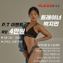 포레스핏 복합터미널점 이미지