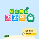 ✨슈🌟퍼✨컴👑과❤️ 누가 이끄냐고? 바로 우리🕶️ 집부 운동 많이 된다💪🏻 ＜집부 소개글＞ 이미지