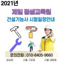제일평생교육원 이미지