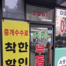 해진공인중개사사무소 이미지