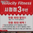 벨로시티 휘트니스 시청점 이미지