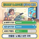 하이픽션 이혼숙려기간 솔직후기 출연진 결말 몇부작 정주행