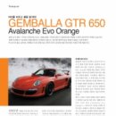 CAR TUNE 이미지