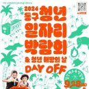 일산해수욕장 이미지