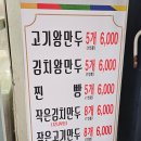 우럼마 왕만두 이미지