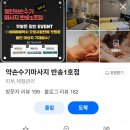 동탄솔빛로 | 동탄 마사지 잘하는곳 약손수기마사지 반송1호점 솔직후기