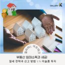 부동산임대 이미지