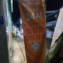 사당까치점런드리익스프레스샵