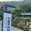 계룡다실 | 공주 브런치맛집 온더기와 계룡산뷰 한옥카페